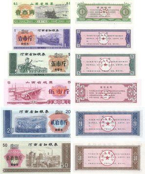 China set of 6 banknotes "Rice money" UNC