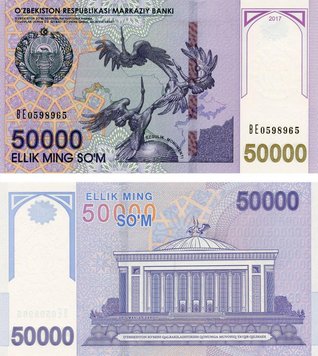 Узбекистан 50000 сум 2017 UNC (P85) Б06647 фото