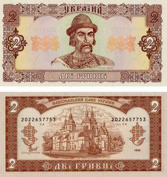 Банкнота Україна 2 гривні 1992 Матвієнко UNC (P104) Б06999 фото