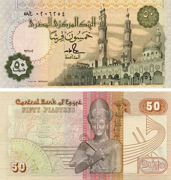 Egypt 50 piastres 1992 UNC (P58b)