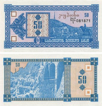 Грузія 50 ларі 1993 UNC (P37) Б07347 фото