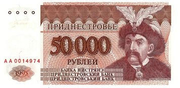 Transnistria 50,000 rubles 1995 UNC (P28)