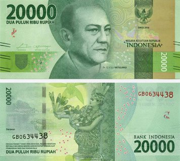 Indonesia Rs 20,000 2016 UNC (P158)