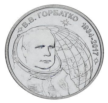 Монета Придністров'я 1 рубль 2024 UNC Космос - Космонавт В.В. Горбатко М20816 фото