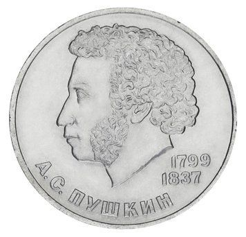 Монета СРСР 1 рубль 1984 AU-UNC 185 років від дня народження Пушкіна М20148 фото