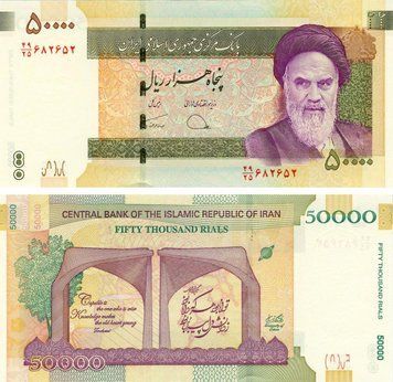 Banknote Iran 50,000 Rial 2015 UNC Commemorative (P155)
