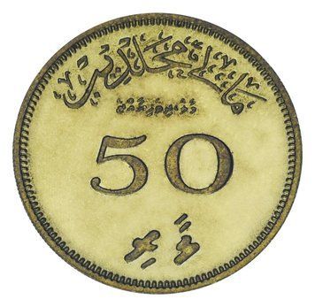 Монета Мальдіви 50 лаарі 1960 VF-AU М24427 фото