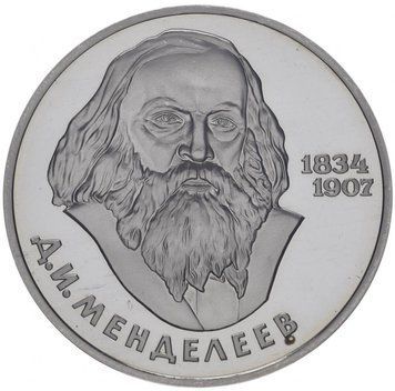 Монета СРСР 1 рубль 1984 &laquo;150 років від дня народження Менделєєва&raquo; Proof новодел (Y#194.2) М06841 фото