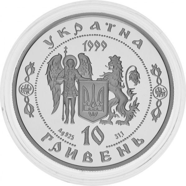 Coin Ukraine 10 hryvnia 1999 Silver Proof Petro Doroshenko