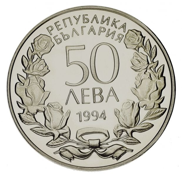 Болгарія 50 левів 1994 UNC Пам'ятна Гімнастика (KM#213) М13068 фото