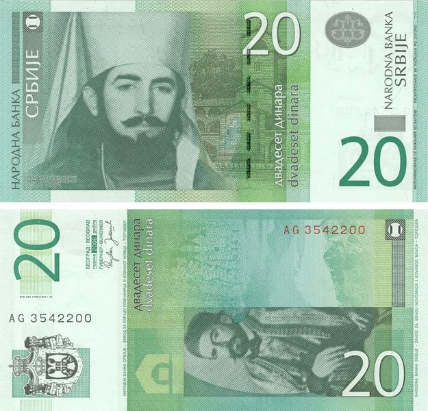 Serbia 20 dinars 2006 UNC (P47)