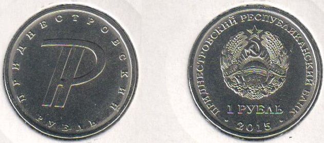 Transnistria 1 ruble 2015 "Sign of the ruble" UNC