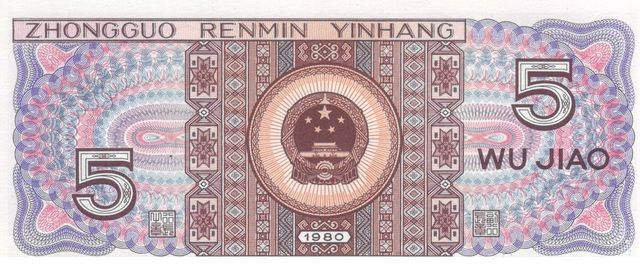 China 5 jiao 1980 UNC (P883)