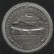 Coin Isle of Man 1 crown 1983 "Airplane Gloucester Whittle" UNC (KM # 105)