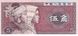 China 5 jiao 1980 UNC (P883)