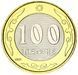 Монета Казахстан 100 тенге 2019 Биметалл UNC М04800 фото 1