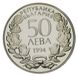 Болгария 50 левов 1994 UNC Памятная Гимнастика (KM#213) М13068 фото 1