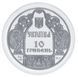 Монета Украина 10 гривен 1998 Серебро Proof Князь Данила Галицкий (Ag 925, унция, 31.1 грамм) М08959 фото 7