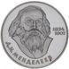 Монета СРСР 1 рубль 1984 &laquo;150 років від дня народження Менделєєва&raquo; Proof новодел (Y#194.2) М06841 фото 1