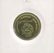 Sri Lanka 5 rupees 2014 "75th Anniversary of the Bank of Ceylon" UNC