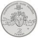 Монета Украина 2 гривны 2008 &laquo;Наталья Ужвий&raquo; UNC (KM#487) М00860 фото 4
