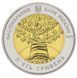 Coin Ukraine 5 hryvnia 2011 "International Year of Forests" UNC (KM # 638)