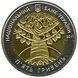 Coin Ukraine 5 hryvnia 2011 "International Year of Forests" UNC (KM # 638)