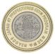 Japan 500 yen 2014 "Prefectures - Ehime" UNC (Y # 211)