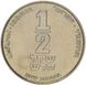 Israel 1/2 NIS 1986 "Edmond de Rothschild" VF (KM # 167)