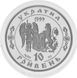 Coin Ukraine 10 hryvnia 1999 Silver Proof Petro Doroshenko