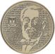 Israel 1/2 NIS 1986 "Edmond de Rothschild" VF (KM # 167)