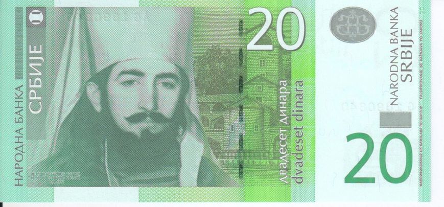 Serbia 20 dinars 2006 UNC (P47)