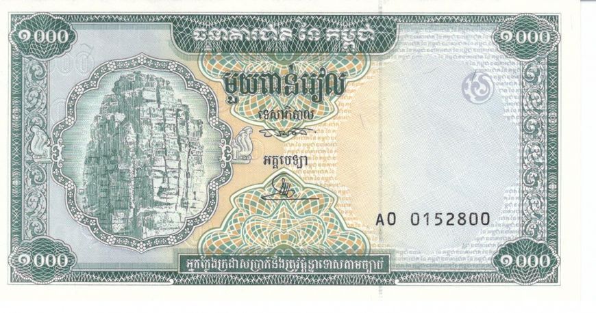 Банкнота Камбоджа 1000 ріелів UNC Зелена (P44) Б07613 фото
