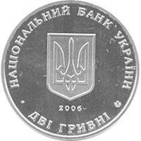 Монета Украина 2 гривны 2006 &laquo;Вячеслав Прокопович&raquo; UNC (KM#384) М00811 фото