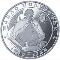 Монета Україна 10 гривень 2003 Срібло Proof Павло Полуботок М14475 фото