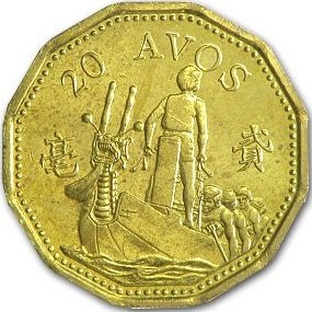 Macau 20 avos 1993 UNC (KM # 71)