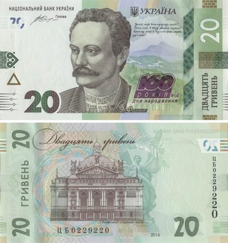 Ukraine 20 hryvnia 2016 "160th anniversary of the birth of Ivan Frank" UNC (P130)