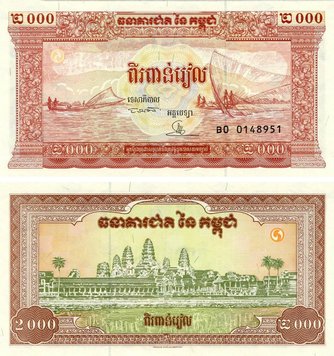 Камбоджа 2000 ріелів 1995 UNC (P45) Б07614 фото