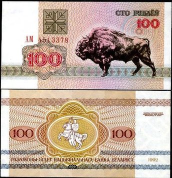 Білорусія 100 рублів 1992 UNC Зубр (P8) Б03415 фото