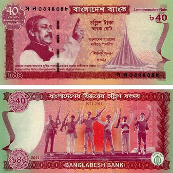 Bangladesh 40 Taka 2011 UNC Commemorative (P60)