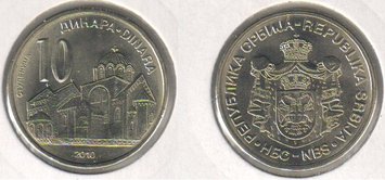 Serbia 10 dinars 2010 VF (KM # 41)