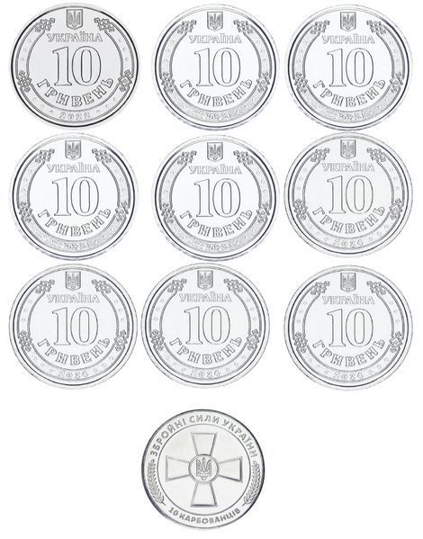 Coins set Ukraine set of 10 coins of 10 hryvnias and 10 karbovanets 2021&ndash;2024 UNC Armed Forces of Ukraine (AFU)
