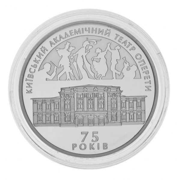 Монета Україна 10 гривень 2009 Київський академічний театр оперети Срібло Proof (KM # 563) М01251 фото