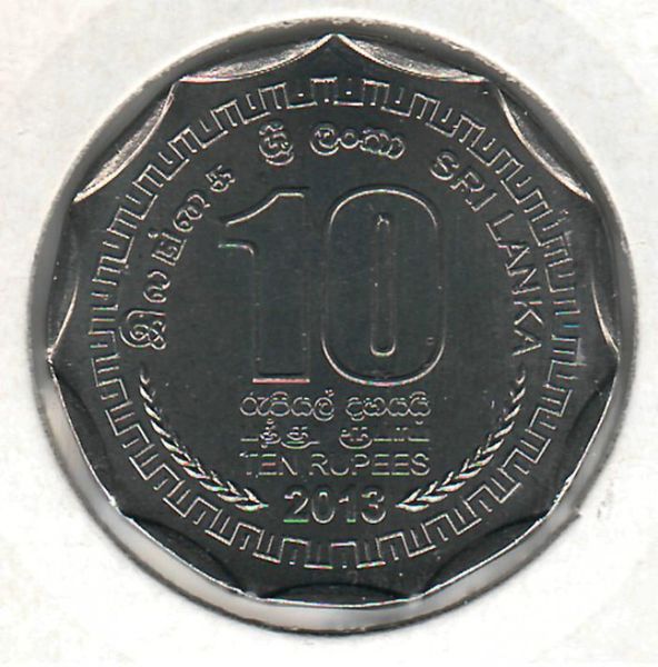 Sri Lanka 10 Rupees 2013 Colombo UNC