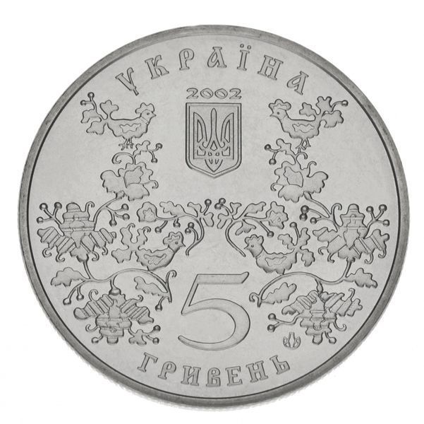 Coin Ukraine 5 hryvnia 2002 "Romny" UNC (KM # 157)
