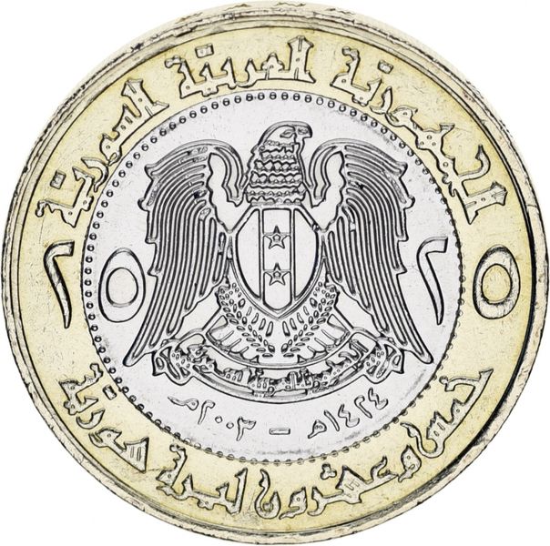 Сирия 25 фунтов 2003 UNC М10993 фото