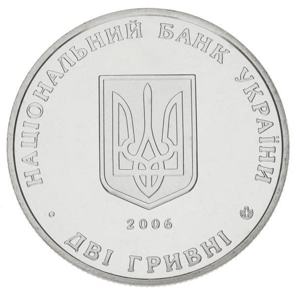 Монета Украина 2 гривны 2006 &laquo;Вячеслав Прокопович&raquo; UNC (KM#384) М00811 фото