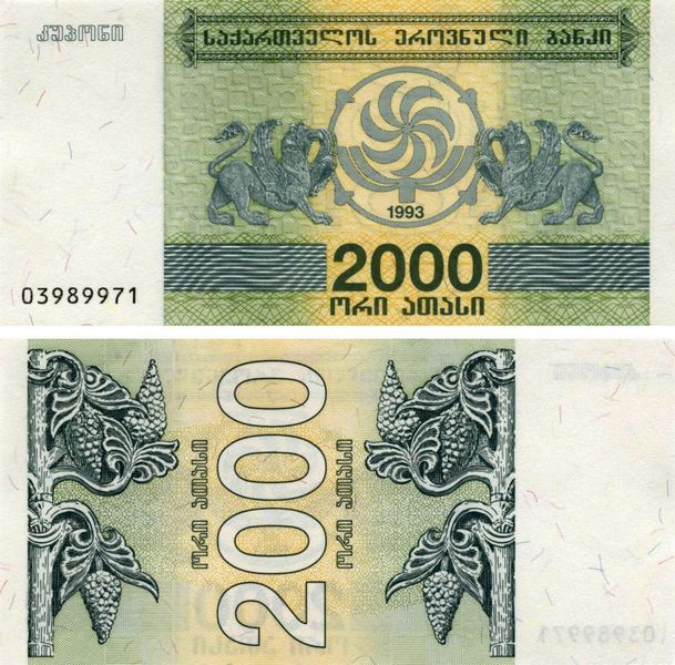 Грузія 2000 ларі 1993 UNC (P44) Б07349 фото