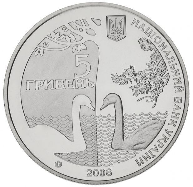 Монета Украина 5 гривен 2008 &laquo;175 лет государственному дендрологическому парку &laquo;Тростянец&raquo; UNC (KM#509) М00861 фото