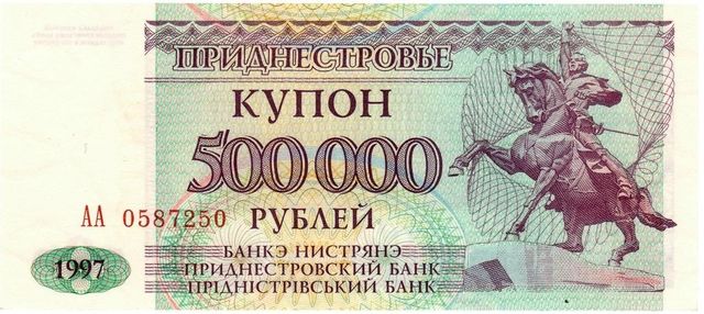 Придністров'я 500000 рублів 1997 UNC (P33) Б03631 фото